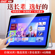 先科（SAST）TP1002老人電視機(jī)WiFi唱戲機(jī)看戲機(jī)廣場(chǎng)舞視頻機(jī)音響帶顯示屏收音機(jī)移動(dòng)網(wǎng)絡(luò)觸屏小電視