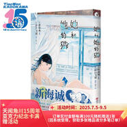 她和她的貓漫畫(huà)（跨越四季，品味三餐，走進(jìn)一人一貓的溫柔時(shí)光?。┬潞Ｕ\導演獨立創(chuàng  )作動(dòng)畫(huà)短片同名漫畫(huà)