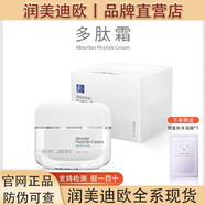潤美迪歐鉆石套旗艦正品韓國進(jìn)口VC套盒鉆石針多肽水安瓶精華套裝 潤美迪歐多肽霜套盒拆出無(wú)盒