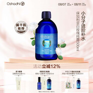 Oshadhi德國O家白玫瑰純露薔薇純露500ml玫瑰水爽膚水濕敷水補(bǔ)水護(hù)膚禮物