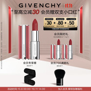 紀梵希（Givenchy）粉絲絨N27雪柿桃豆沙色口紅唇膏滋潤生日禮物送女生 雙十一搶先購