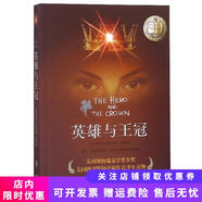 正版舊書(shū) 英雄與王冠[美]羅賓*麥金利