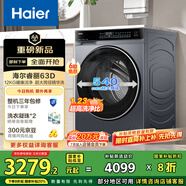 海爾滾筒洗衣機(jī)全自動12公斤大容量 以舊換新 一級能效 超薄家用XQG120-SE63DHU1
