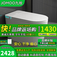 九牧（JOMOO）九牧家用智能馬桶靜音全自動(dòng)翻蓋即熱式無水壓限制泡沫盾坐便器 頂配版-白色[泡沫+語音] 305/300mm送貨上門+免費(fèi)安裝