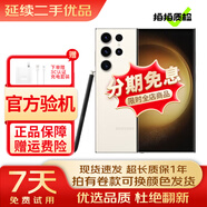 三星 SAMSUNG Galaxy S23 S23+ S23 ultra 超視覺夜拍 5G 二手手機 悠柔白【S23 Ultra】 8+256【尖貨】 95新