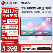 LG27英寸4K顯示器 設計師 IPS面板 設計繪圖 硬件校準 Mac外接液晶臺式電腦顯示屏幕 游戲電競 27US500【4K新品】 27UL550升級款