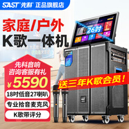 先科（SAST）廣場舞音響帶顯示屏家庭ktv音響套裝卡拉ok一體機(jī)家用戶外K歌點(diǎn)歌機(jī)便攜視頻機(jī)移動音箱藍(lán)牙觸摸屏 【尊享三年VIP】26吋超大屏+廣場級18吋低音