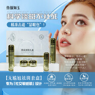 佟顏如玉瓷肌禮盒面霜護膚品水乳套裝淡化斑點提亮膚色