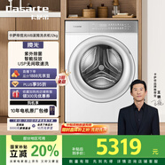 卡薩帝（Casarte）攬光WB滾筒洗衣機(jī)全自動(dòng)家用12公斤 紫外除菌 智能投放 洗被子 CE B12LWBU1
