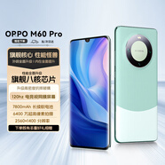 ORPO手機(jī)2025新款上市M60Pro補(bǔ)貼20% 16G運(yùn)行1TB 120Hz高刷 7800mAh長(zhǎng)續(xù)航大電池游戲5G全網(wǎng)通雙卡雙待 山川青 豪華版:16G+1024G 【5G全網(wǎng)通+豪華禮品+質(zhì)保