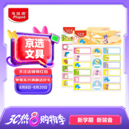 馬培德（Maped）幼兒園卡通防水姓名貼隨機 小學生名字貼手寫標簽貼紙兒童男女孩通用一二年級學習用品 775110CH