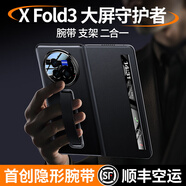 xoomz【隱形鉸鏈腕帶支架】適用vivoxfold3手機殼xfold3pro折疊屏保護套磁吸翻蓋全包防摔超薄真皮套 薄翼黑 vivo X Fold3 Pro