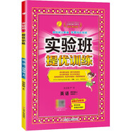 2025秋 實(shí)驗班提優(yōu)訓練 四年級上冊 英語(yǔ)閩教版 強化拔高教材同步練習冊