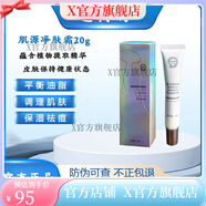 迪傳奇【官方店】肌源祛痘霜20g調理痘痘粉刺肌膚痤瘡凈膚霜官方官 迪傳奇肌源祛痘霜20g調理痘痘粉
