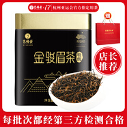 藝福堂紅茶 桐木關(guān)金駿眉特級精品250g罐裝茶葉 正宗工夫紅茶自飲送禮