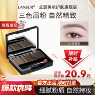 蘭瑟（LANSUR）三色眉粉自然帶刷初學(xué)者霧感眉野生眉鼻影修容防水防汗不掉色多用 02#灰棕色