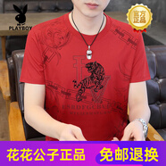 花花公子（PLAYBOY）老虎圖案冰絲t恤男短袖夏季高端印花歐貨圓領(lǐng)體恤卡其色半袖上衣 紅色 2XL 144-155斤