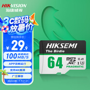 ?？低暎℉IKVISION）64GB TF（MicroSD）存儲卡U3 C10 A1 4K視頻監(jiān)控卡行車記錄儀內(nèi)存卡 數(shù)碼高速存儲卡