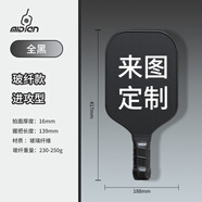 咕萊斯MIDIAN/覔巔 pickleball匹克球專(zhuān)業(yè)拍板板球拍碳纖維玻璃纖維拍子 乳白色/一支[玻纖]