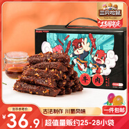 三只松鼠蜀香牛肉麻辣味400g禮盒裝 四川零食小吃 夜宵冷吃解饞 肉干肉脯 