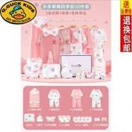 迪士尼（Disney）純棉剛出生滿月寶寶新生兒初生套裝百天用品嬰兒衣服夏季薄款禮盒 【可愛草莓】四季款20件套*櫻花 73碼適合15-20斤寶寶【百天禮】