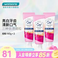皓樂(lè)齒[屈臣氏]Ora2凈色牙膏140g 新舊包裝隨機(jī)發(fā)貨 鮮桃薄荷味 140g*3支
