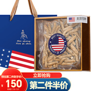 半山農(nóng) 美國(guó)花旗參西洋參段禮盒150克 老年人營(yíng)養(yǎng)補(bǔ)品送禮長(zhǎng)輩領(lǐng)導(dǎo)父母