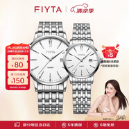 飛亞達（FIYTA）情侶對表經(jīng)典系列白盤鋼帶時尚石英手表 雙開心意禮盒裝節(jié)日禮物