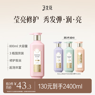 三生花百雀羚洗發(fā)水精油香氛瑩亮修護洗發(fā)露800ml持久留香洗頭膏男女士