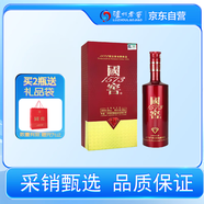 瀘州老窖 國窖1573 國寶紅 濃香型白酒 52度 500ml單瓶裝21年-23年生產 