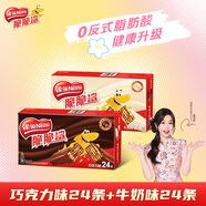 雀巢（Nestle）脆脆鯊威化餅干巧克力牛奶味48條*18.6g共892.8g