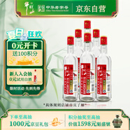 牛欄山二鍋頭 國標優(yōu)級純糧酒 清香型 白酒 53度 500ml*6瓶 整箱裝