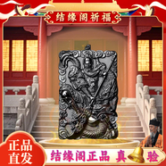 武財(cái)神掛件關(guān)公吊墜冰種黑曜石關(guān)羽項(xiàng)鏈男女關(guān)帝君掛件水晶護(hù)身符 黑曜石【義薄云天】師傅祈福