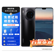 華為Mate30 Mate30pro 華為mate30pro二手 華為手機(jī) 二手5G手機(jī) 亮黑色(4G) 95新 Mate30pro 8+128G 普通套裝
