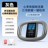 心肺呼吸體脂檢測儀器智能精準家用健康只能健康儀 太空灰