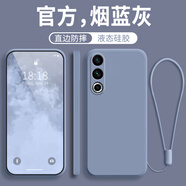 魅族（MEIZU）20INFINITY無界版手機(jī)殼Meizu20pro新款Meizu21全包21note防摔21pro保護(hù)套MZ20硅膠外殼por男2O女p 煙藍(lán)灰單殼送同色掛繩 魅族21  Note