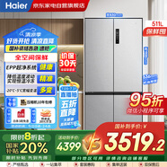 海爾（Haier）冰箱511L十字對開門全空間保鮮EPP超凈干濕分儲變溫一級風冷節(jié)能家用電冰箱BCD-511WGHTD19G8U1 