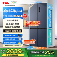 TCL大無界452升T9 Pro十字四開門58cm超薄平嵌入式雙系統(tǒng)三循環(huán)冰箱國家補貼20%一級能效R452T9-UQS