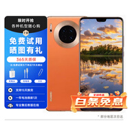 華為Mate30 Mate30pro 華為mate30pro二手 華為手機(jī) 二手5G手機(jī) 丹霞橙(5G) 95新 Mate30pro 8+256G 普通套裝
