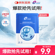 創(chuàng)福康重組膠原蛋白敷貼單片體驗(yàn)裝重組三型膠原激光光子果酸換膚