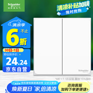 施耐德電氣 雙開(kāi)雙控開(kāi)關(guān) 86型二開(kāi)開(kāi)關(guān)面板 墻壁電源開(kāi)關(guān)插座 皓呈奶油白色