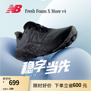 NEW BALANCE NB More  v4官方跑鞋男鞋夏季透氣減震專業(yè)戶外鞋運動鞋跑步鞋 黑色 MMORBM4 40 (腳長25cm)
