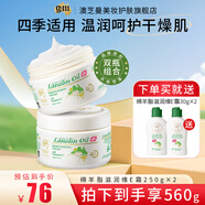 澳芝曼綿羊油澳洲進口面霜gm綿羊脂滋潤維e霜保濕潤膚身體乳甘油護手霜 3代雙瓶組合]綿羊油250g*2鉅惠裝