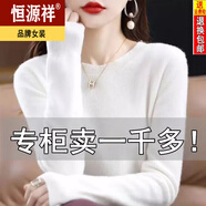 恒源祥鄂爾多產(chǎn)羊毛衫女圓領(lǐng)春秋新款毛衣寬松百搭針織打底衫羊·絨衫 白色 /僅剩6件 M 【100-110斤】