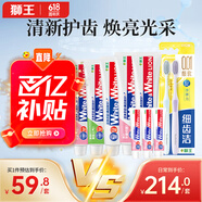 小蘇打牙膏W&W正裝5支試用裝3支彈力炫凈牙刷2只套裝