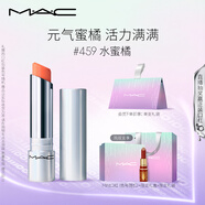 M.A.C【新品上市】魅可元?dú)釷Q有色潤(rùn)唇膏#459水蜜橘 潤(rùn)唇隱紋持久水潤(rùn)