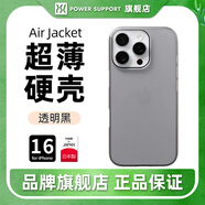 POWER SUPPORT 日本AirJacket適用蘋果16ProMax手機殼裸感貼合iPhone16pro手機殼超薄裸感16透明殼簡約磨砂商務 【透明黑】不易發(fā)黃 | 裸感硬殼 | 光面透亮 iP