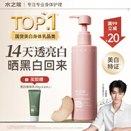 水之蔻美白身體乳220g 煙酰胺保濕滋潤(rùn)防干燥 改善暗黃潤(rùn)膚乳 白桃香檳