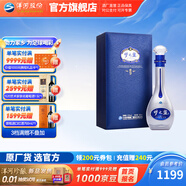 洋河夢之藍M9 綿柔白酒 藍色經(jīng)典洋河酒廠 52度 500mL 1盒