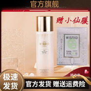 智美智美官方WISI智美之月鑰多肽精華220ML補水緊致小鮮膜 精華液贈小鮮膜